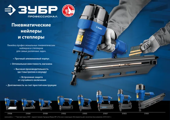 ЗУБР Т300-30 пневматический нейлер для гвоздей 18Ga, тип 300 (10-30 мм), Профессионал (31932)