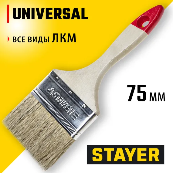 STAYER UNIVERSAL, 75 мм, 3″, светлая натуральная щетина, деревянная ручка, все виды ЛКМ, плоская кисть (0101-075)