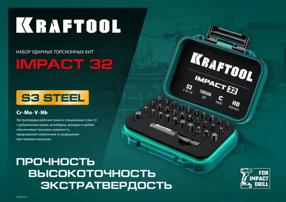 KRAFTOOL Impact-32, 32 шт, набор ударных бит (26066-H32)