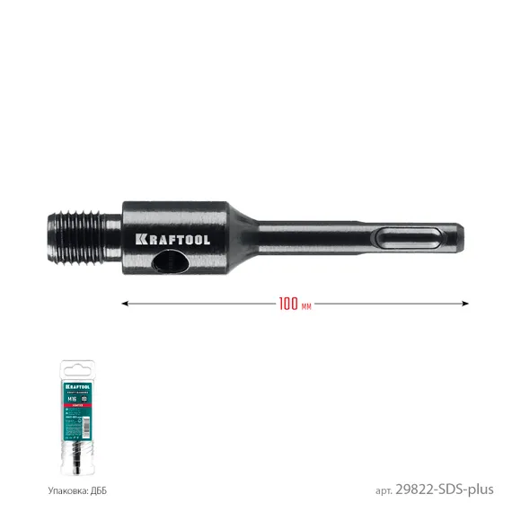 KRAFTOOL SDS-plus - М16, адаптер для алмазных коронок (29822-SDS-plus)