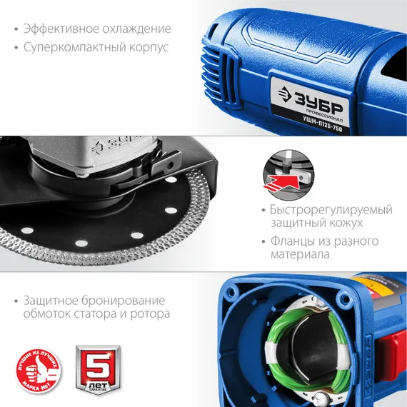 УШМ, (болгарка) электрическая, ЗУБР Компакт, 750 Вт, d125 мм, Профессионал (УШМ-П125-750)
