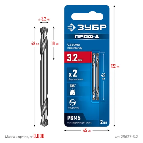 ЗУБР Проф-А 3.2х49мм, сверло двухстороннее по металлу, сталь Р6М5, класс А, 2шт, Профессионал (29627-3.2)