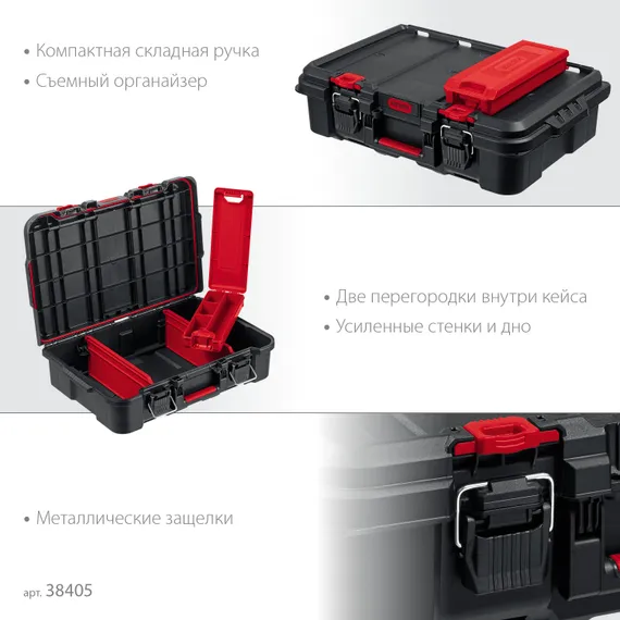 KETER STACKNROLL, 526 х 341 х 148 мм, (21″), пластиковый ящик-кейс (38405)