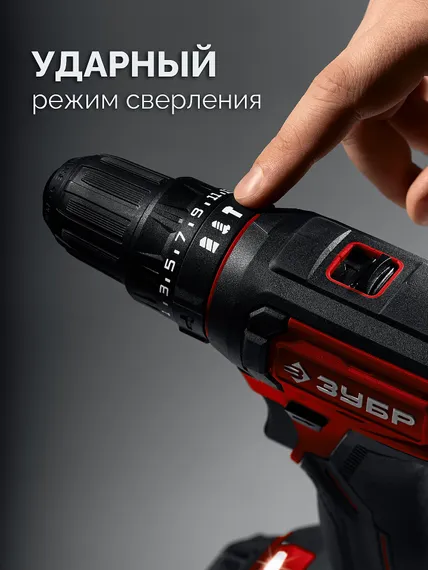Ударная дрель-шуруповерт, ЗУБР 20 В, 40 Н·м, без АКБ (LMS), (ДШУ-40)