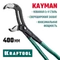 KRAFTOOL KAYMAN, 400 мм, переставные клещи (22353-40)