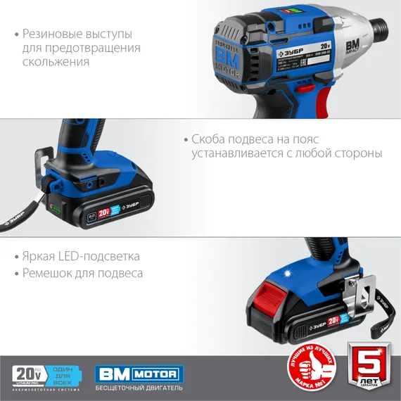 Бесщеточный винтоверт, ЗУБР Т7, 20 В, 280 Н·м, 2 АКБ (2 А·ч), кейс, Профессионал (GVB-250-22)