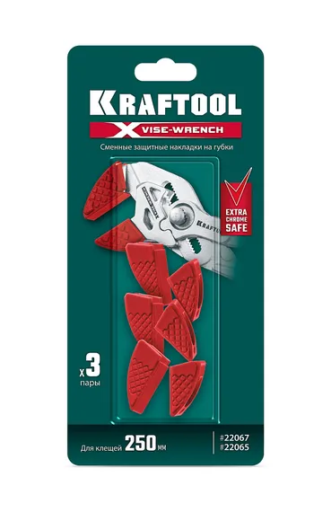 KRAFTOOL Vise-Wrench сменные защитные накладки на губки, для клещей 250 мм, набор из 3-х пар (22067-S3)
