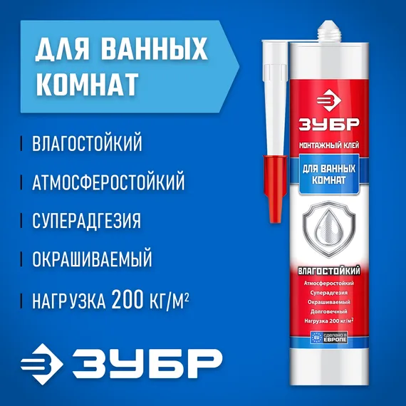ЗУБР 300 мл, белый, влагостойкий монтажный клей (41335)