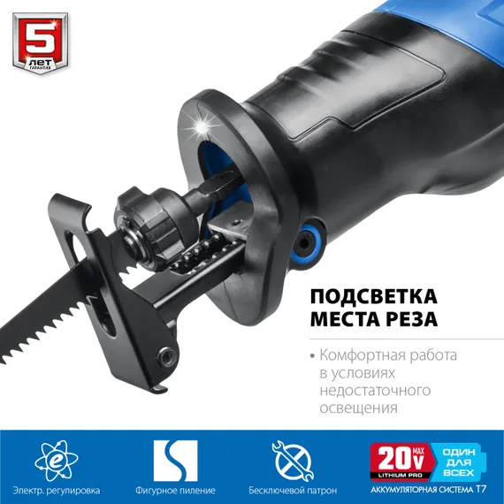 Пила сабельная бесщеточная, ЗУБР Т7, 20 В, 180 мм, без АКБ, (SPB-180)