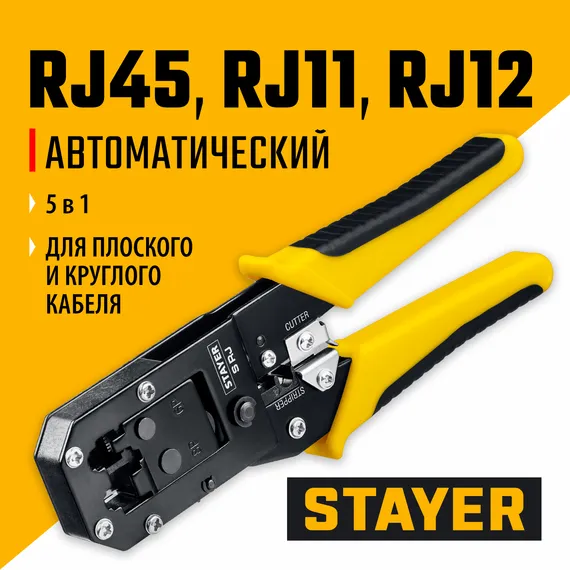 STAYER S-RJ, (RJ45, RJ11, RJ12), универсальный кримпер, Professional (22652)