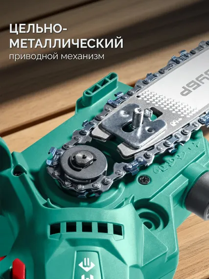 Пила цепная аккумуляторная мини ЗУБР 20 В, 100 мм шина, 1 АКБ LMS (2 Ач) (ПЦА-2010-21)