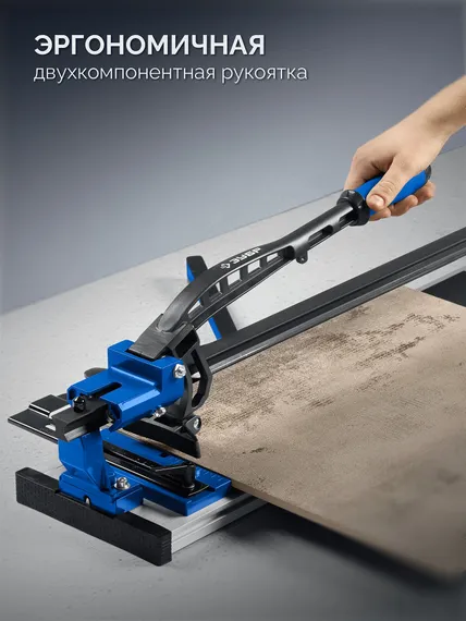ЗУБР Монорельс-1200, ручной плиткорез (33193-120)