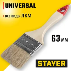 STAYER UNIVERSAL, 63 мм, 2.5″, светлая натуральная щетина, деревянная ручка, все виды ЛКМ, плоская кисть (0101-063)