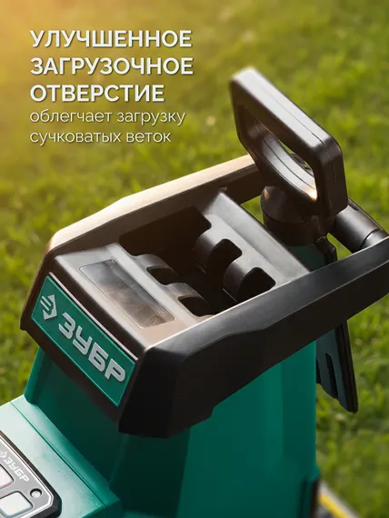 Электрический измельчитель ЗУБР 3000 Вт (ЗИЭ-45-3000)