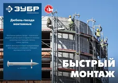 ЗУБР ДГМ, 50 x 4.5 мм, цинк, 1 кг, монтажный дюбель-гвоздь , Профессионал (3063-45-50-1)