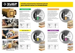 ЗУБР Мультирез, 200 х 32 мм, 60Т, пильный диск по алюминию, Профессионал (36853-200-32-60)
