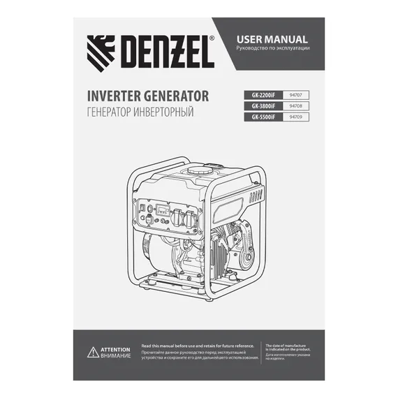 Генератор инверторный GK-3800iF, 3,8 кВт, 230 В, ручной старт DENZEL