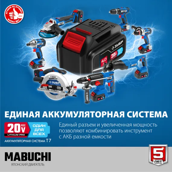 Дрель-шуруповерт, ЗУБР Т7, 20 В, 50 Н·м, без АКБ, Профессионал (DL-201)