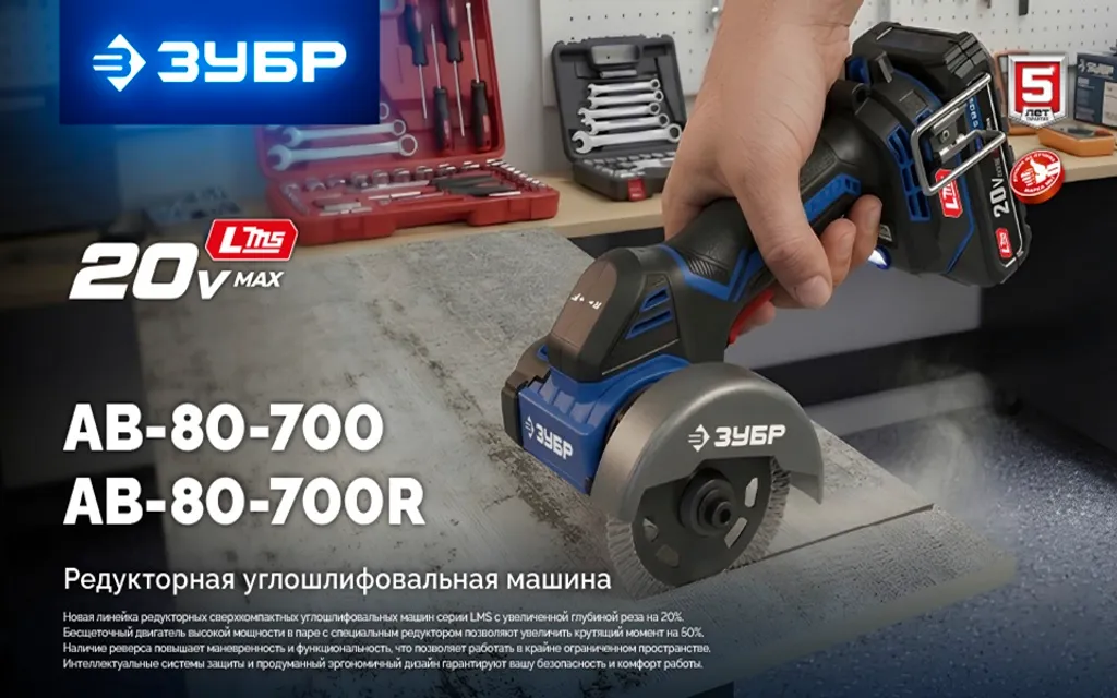 Новинка!!! Редукторная углошлифовальная машина ЗУБР LMS.