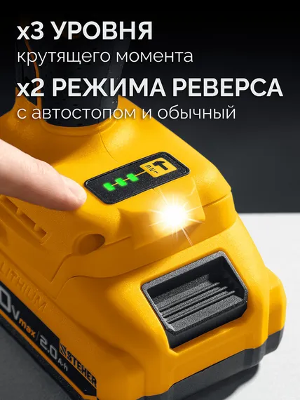 Бесщеточный ударный гайковерт, STEHER 20 В, 350 Н·м, 1 АКБ LMS (4 А·ч),  сумка (CWB-350-41)