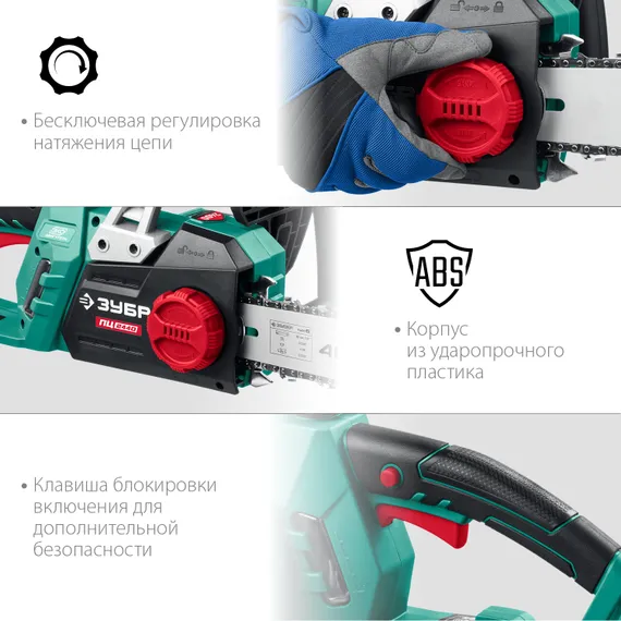 Электрическая цепная пила, ЗУБР 2400 Вт, 40 см шина, (ПЦ-2440)