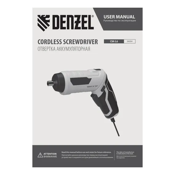 Отвертка аккумуляторная CSH-3.6, 54 биты, Li-Ion, 3,6 В// Denzel
