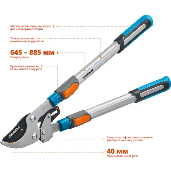 GRINDA TX-980, 645 - 885 мм, высокоуглеродистая сталь, закаленные лезвия, храповый механизм, телескопический, плоскостной сучкорез, PROLine (424515)