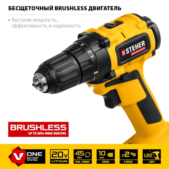 Бесщеточная дрель-шуруповерт, STEHER V1, 20 В, 45 Н·м, 2 АКБ (2 А·ч), кейс (CDB-200-2)