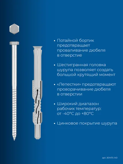 ЗУБР ФД-П 10 x 140 мм, фасадный дюбель, нейлон/цинк, 50 шт (301475-140)
