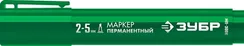 ЗУБР МП-300К зеленый, 2-5 мм, клиновидный перманентный маркер (06323-4)