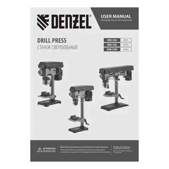 Станок сверлильный DDM-550L, 550 Вт, 16 мм, 12 ск., лазер, настольный Denzel