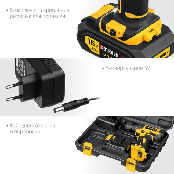 Дрель-шуруповерт, STEHER 16 В, 35 Н·м, 1 АКБ (2 А·ч), кейс (CD-160-1)