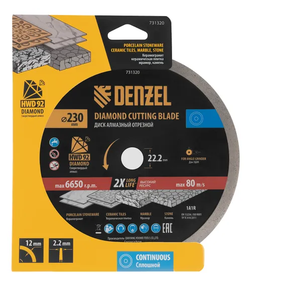 Диск алмазный отрезной DENZEL, ф230 х 22.2 мм, сплошной, мокрый рез, HWD92, круг, 731320