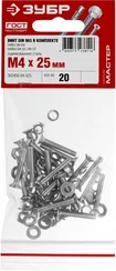 ЗУБР DIN 965, M4 х 25 мм, цинк, 20 шт, винт с гайкой и шайбами (303456-04-025)