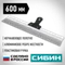 СИБИН 600 мм, усиленный фасадный нержавеющий шпатель, алюминиевая направляющая, 1к ручка (10083-60)