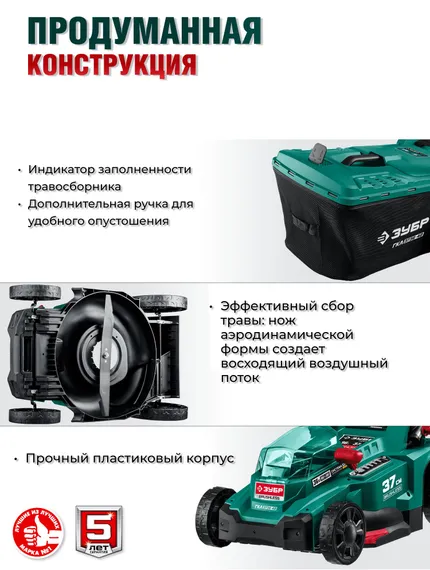 Газонокосилка аккумуляторная, с мульчированием бесщеточная, 36B, 2 АКБ 4 Ач
