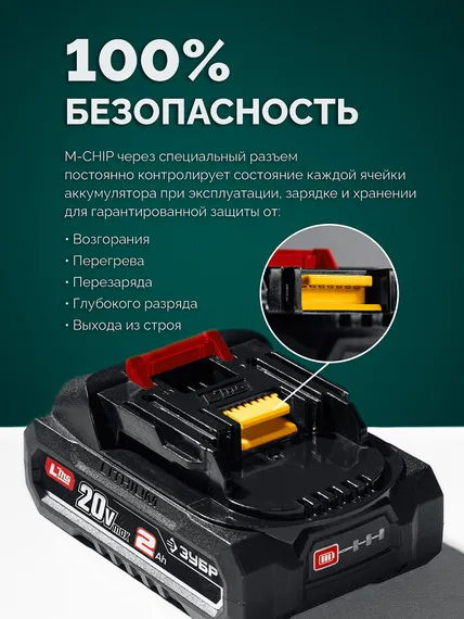 ЗУБР 20 В, 200 м3/ч, без АКБ (LMS), воздуходувка-пылесос аккумуляторная (ВА-200)