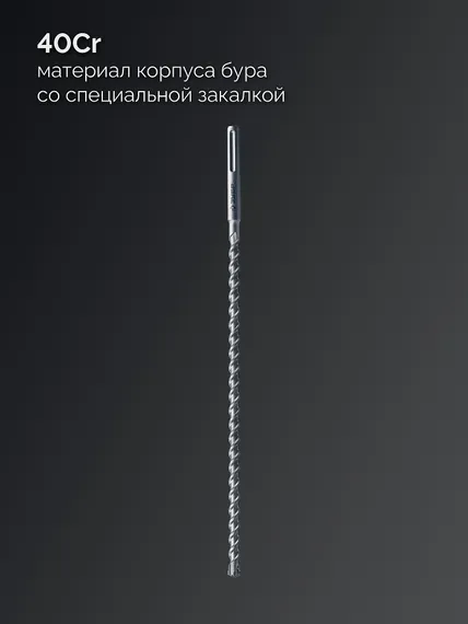 ЗУБР ПРОФИ-4Х 16x610/740 мм, SDS-max бур, ПРОФЕССИОНАЛ (29350-610-16)