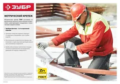 ЗУБР ГОСТ 7798-70, кл. пр. 5.8, M10 х 40 мм, цинк, 5 кг, болт (303080-10-040)