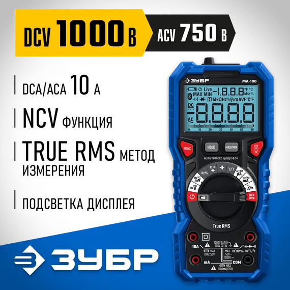 ЗУБР МА-100 цифровой мультиметр (59808)