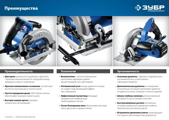 ЗУБР d 165 мм, 1300 Вт, циркулярная пила (дисковая), Профессионал (ПДП-55)