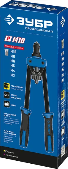 ЗУБР Р-М10, М3 - М10, 360 мм, резьбовой двуручный заклепочник в кейсе, Профессионал (31056)