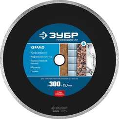 ЗУБР Керамо-25, d 300 мм, (25.4 мм, 7 мм), сплошной алмазный диск, Профессионал (36655-300)
