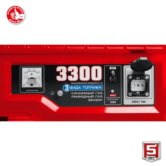 ЗУБР 5500 Вт, газовый генератор с электростартером (сжиженный газ / природный газ / бензин) (СГ-5500Е)