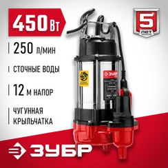 Фекальный насос ЗУБР 450 Вт (НПФ-450)