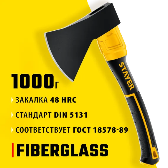 STAYER FIBERGLASS, 1000/1150 г, 410 мм, кованый топор, Professional (2062-10)