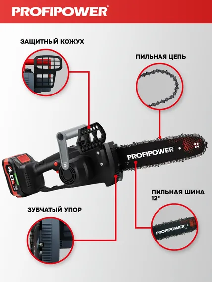 Аккумуляторная бесщеточная цепная пила PROFIPOWER MKDUC-20V (20В,Li-ion-1шт, 4.0Ач, шина 12", 0-4000об/мин, цепь 3/8, 45 звеньев, З/У, в коробке)E0114M1