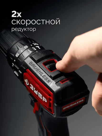 Бесщеточная ударная дрель-шуруповерт, ЗУБР 20 В, 45 Н·м, без АКБ (LMS), (ДБУ-45)