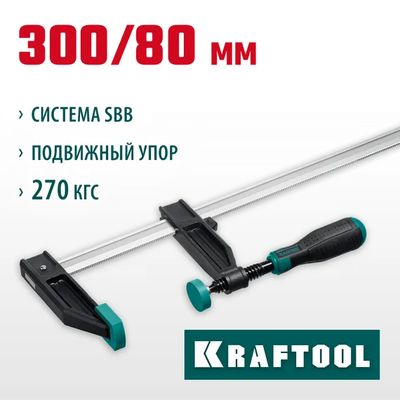 KRAFTOOL MF-300/080, 80 х 300 мм, струбцина F (32011-080-300)