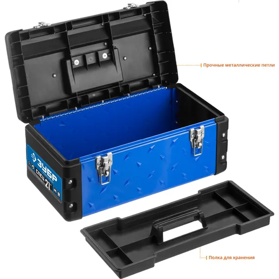 ЗУБР СПЕЦ-21, 530 x 270 x 240 мм, (21″), металлический ящик для инструментов, Профессионал (38155-21)